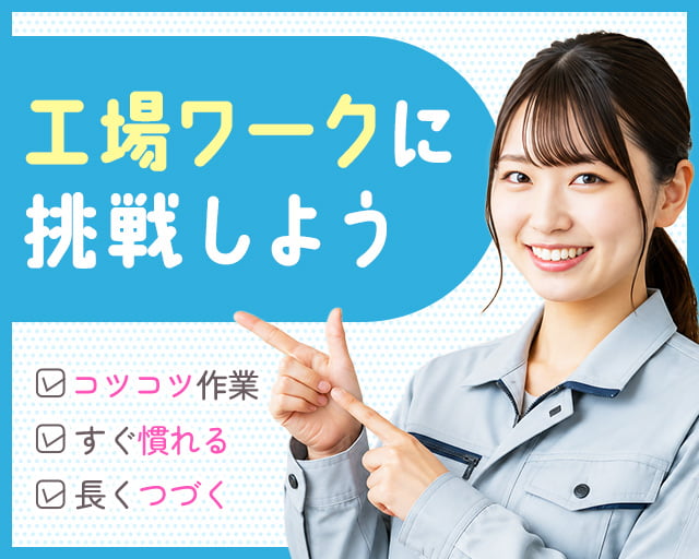 株式会社ホットスタッフ東大阪（河内花園駅）の女性バイト求人情報