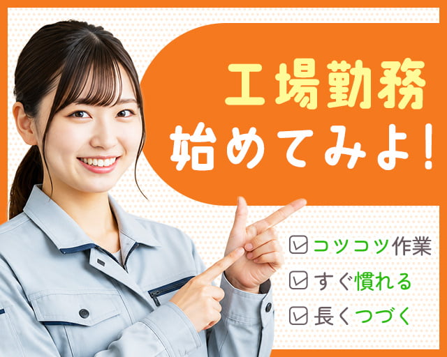 株式会社ホットスタッフ奈良南（吉野郡）の女性バイト求人情報