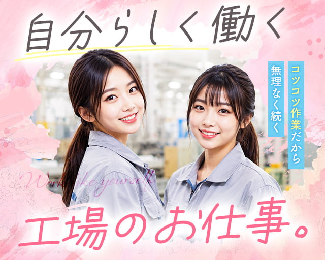 株式会社ホットスタッフ奈良南