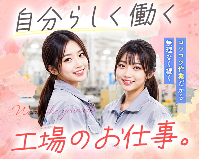 フジアルテ株式会社 富山営業所の女性バイト求人情報