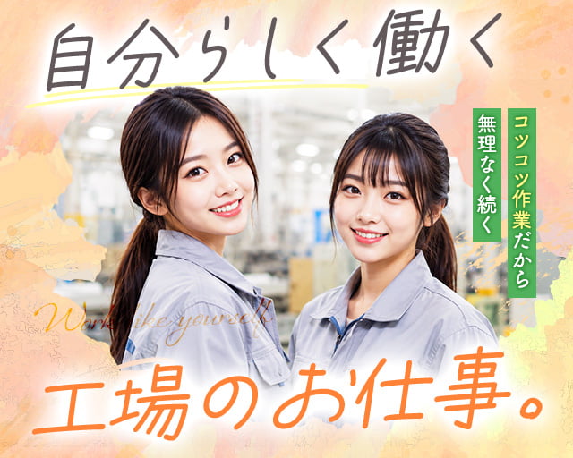 株式会社ホットスタッフ三原（糸崎駅）の女性バイト求人情報