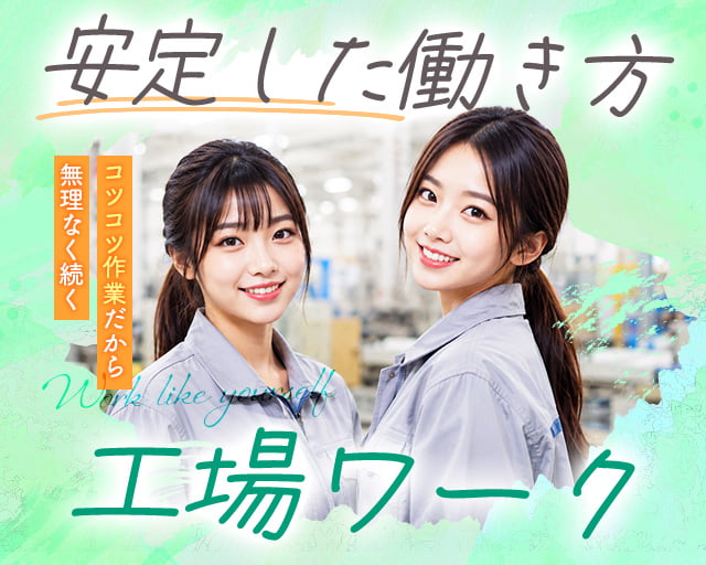 株式会社ホットスタッフ広島（三次市）の女性バイト求人情報