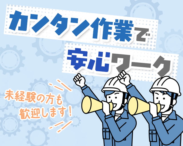 アルムメディカルサポート株式会社（北杜市）の女性バイト求人情報