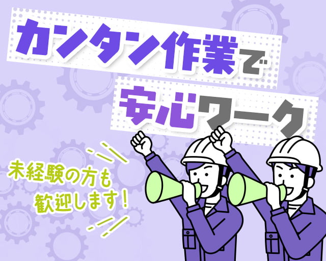 株式会社ホットスタッフ広島（広島県）の女性バイト求人情報