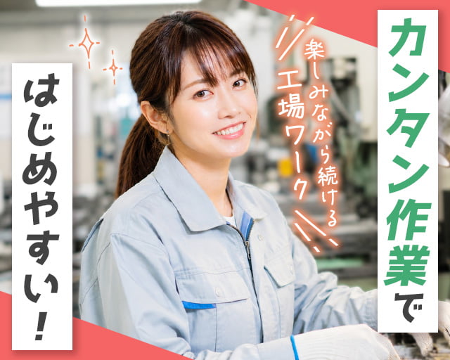 株式会社ホットスタッフ大府（愛知県）の女性バイト求人情報