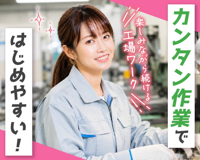 株式会社ホットスタッフ三原（糸崎駅）の女性バイト求人情報