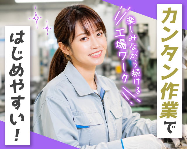 フジアルテ株式会社 北九州営業所の女性バイト求人情報