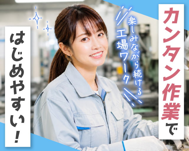 株式会社ホットスタッフ福山（戸手駅）の女性バイト求人情報
