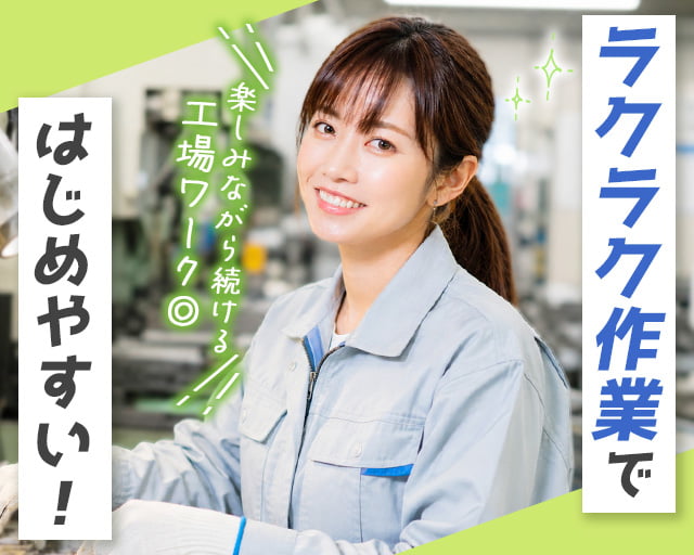 株式会社ホットスタッフ岐阜（本巣市）の女性バイト求人情報