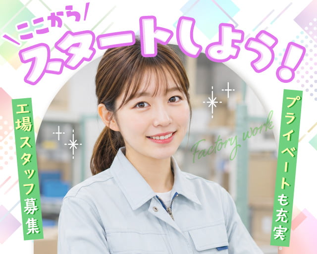 株式会社ホットスタッフ下関（下関駅）の女性バイト求人情報