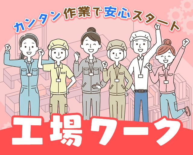 株式会社ホットスタッフ豊橋（愛知県）の女性バイト求人情報