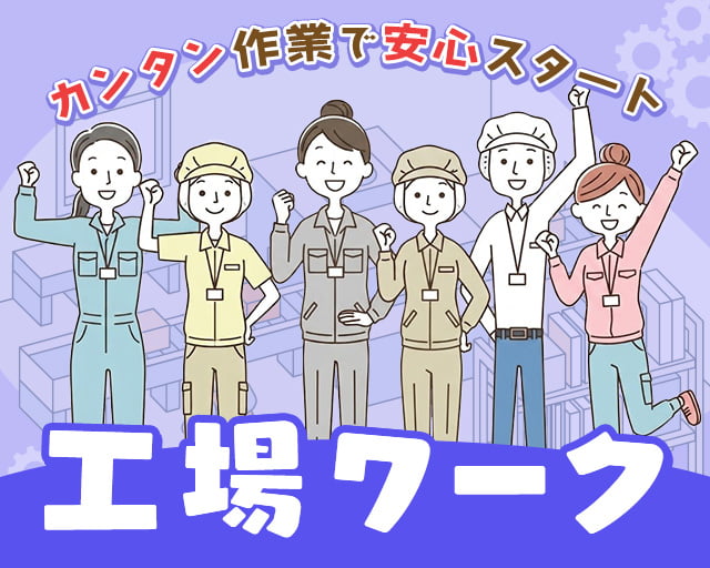 株式会社ホットスタッフ鹿児島（鹿児島市）の女性バイト求人情報