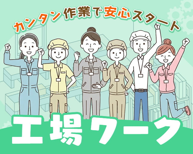 株式会社ホットスタッフ広島（広島県）の女性バイト求人情報