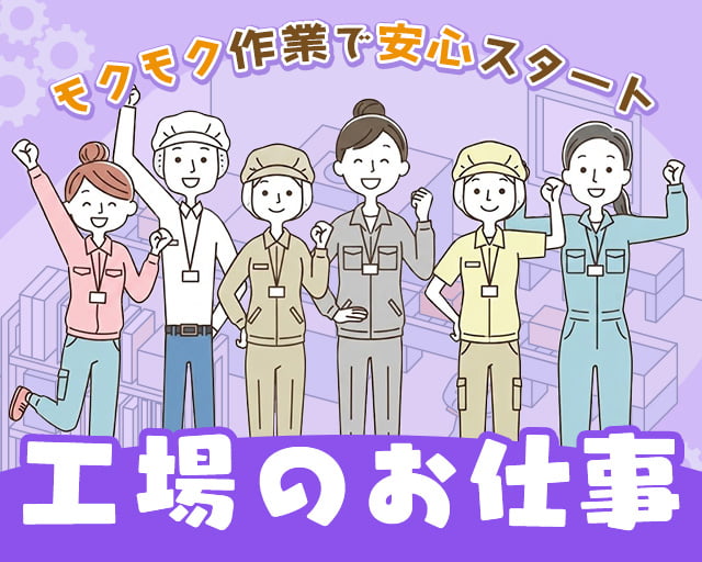 株式会社ホットスタッフ安芸（安芸中野駅）の女性バイト求人情報