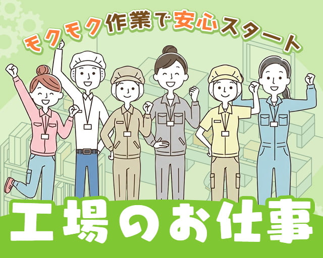 株式会社ホットスタッフ奈良南（吉野郡）の女性バイト求人情報