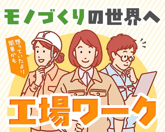株式会社ホットスタッフ丸亀（三豊市）の女性バイト求人情報