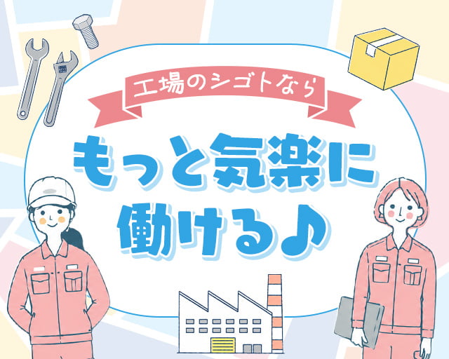 株式会社ホットスタッフ広島（広島市東区）の女性バイト求人情報