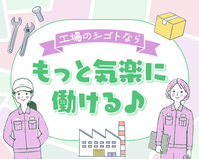 株式会社ホットスタッフ苫小牧（北海道）の女性バイト求人情報