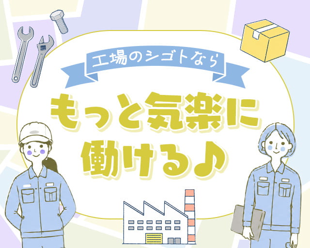 株式会社ホットスタッフ行橋（福岡県）の女性バイト求人情報