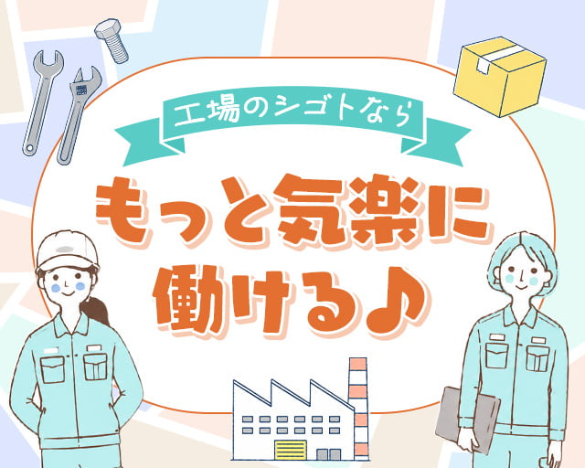 株式会社ホットスタッフ飯塚