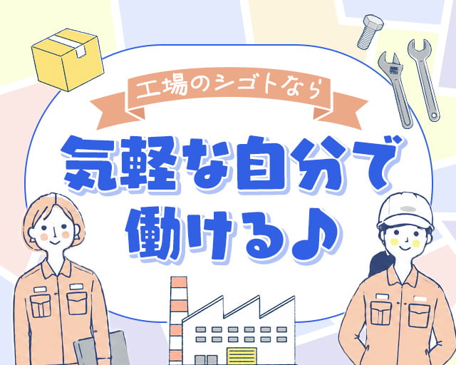 株式会社ホットスタッフ奈良（宇陀市）の女性バイト求人情報