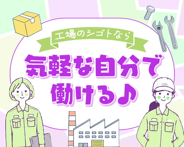株式会社ホットスタッフ高松（木田郡）の女性バイト求人情報