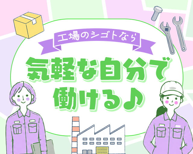 株式会社ホットスタッフ奈良南（奈良県）の女性バイト求人情報