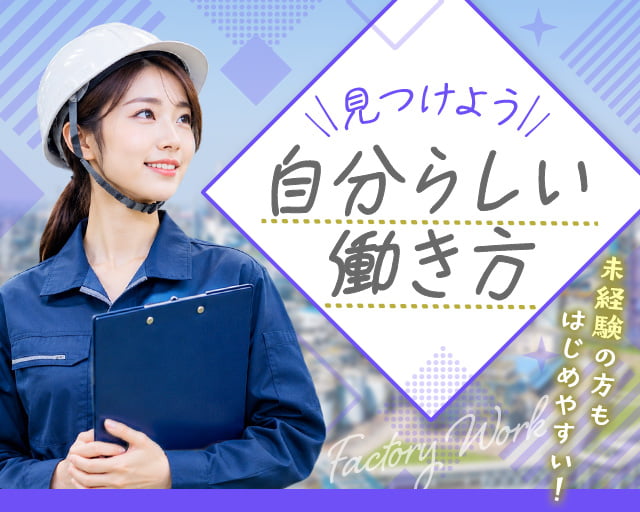 株式会社ホットスタッフ鹿児島
