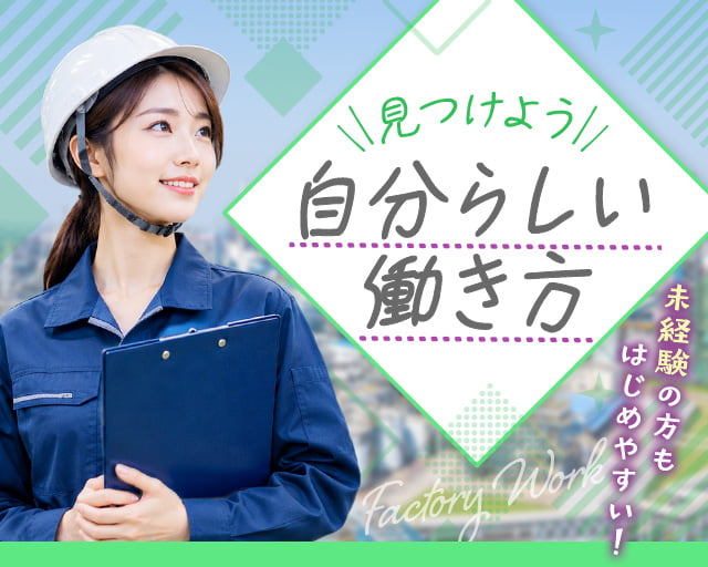 株式会社ホットスタッフ豊川（愛知県）の女性バイト求人情報
