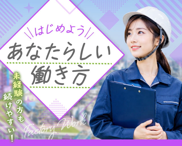 株式会社ホットスタッフ奈良南