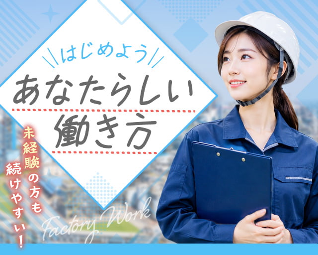 フジアルテ株式会社 阪神営業所（丹波市）の女性バイト求人情報