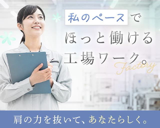 株式会社ホットスタッフ大分（杵築市）の女性バイト求人情報