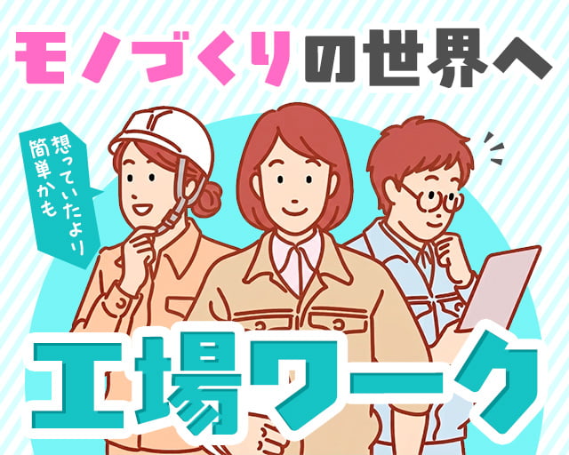 株式会社ホットスタッフ東大阪（東大阪市）の女性バイト求人情報