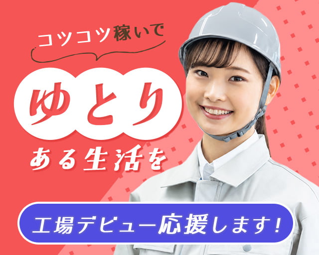株式会社ホットスタッフ奈良（奈良市）の女性バイト求人情報