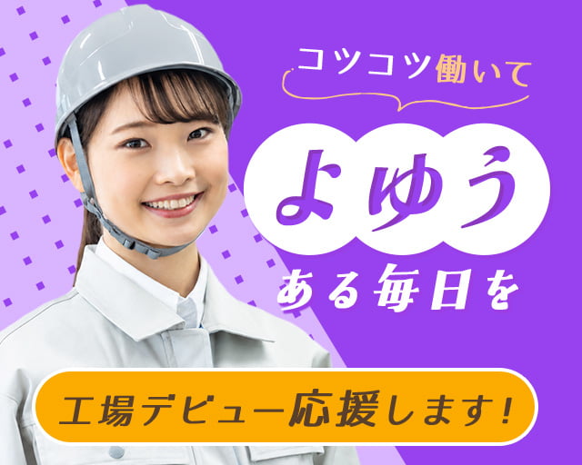 株式会社ホットスタッフ大垣の女性バイト求人情報