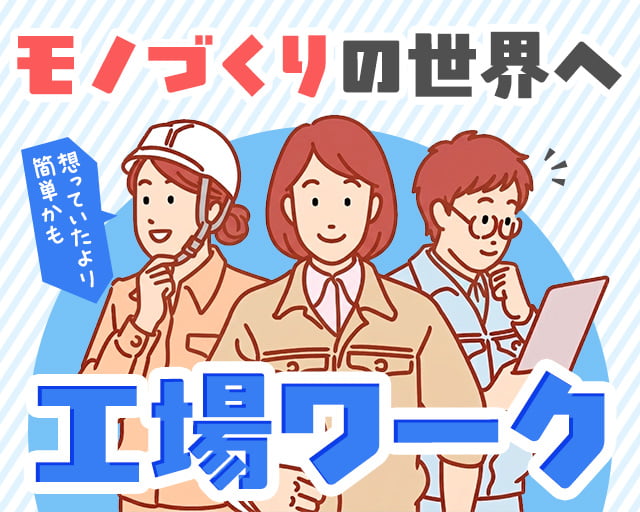 株式会社ホットスタッフ大府（大府市）の女性バイト求人情報