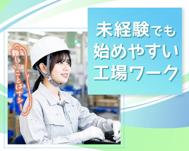 株式会社ホットスタッフ安芸
