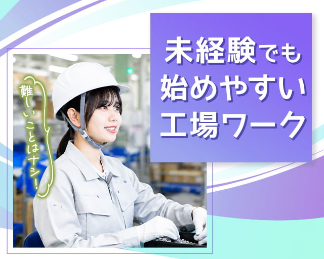 株式会社ホットスタッフ奈良（奈良市）の女性バイト求人情報