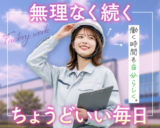 フジアルテ株式会社 北九州営業所（福岡県）の女性バイト求人情報