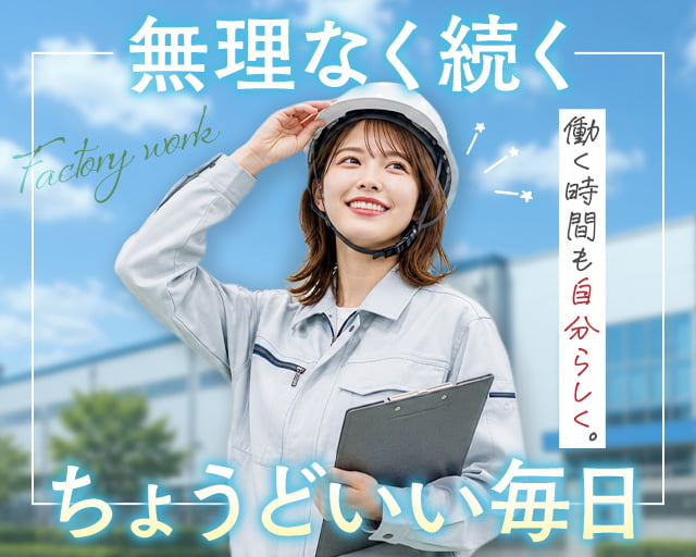 株式会社ホットスタッフ奈良南（奈良県）の女性バイト求人情報