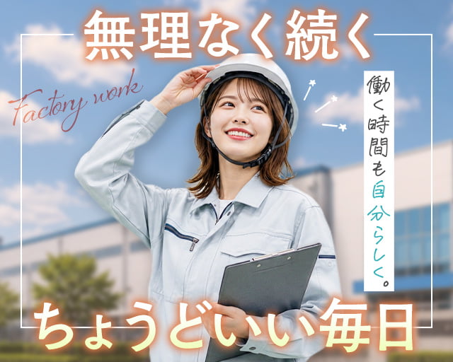フジアルテ株式会社 京都営業所（京田辺市）の女性バイト求人情報