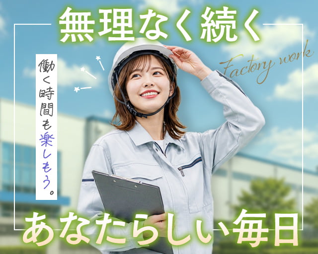 株式会社ホットスタッフ大垣（揖斐郡）の女性バイト求人情報