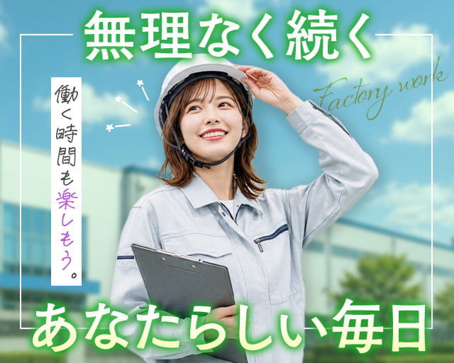 株式会社ホットスタッフ東大阪（長瀬駅）の女性バイト求人情報