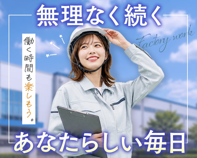 株式会社ホットスタッフ豊川