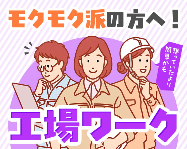 株式会社ホットスタッフ北大阪