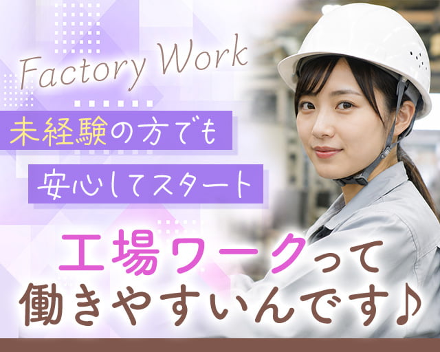 株式会社ホットスタッフ北大阪（豊中市）の女性バイト求人情報
