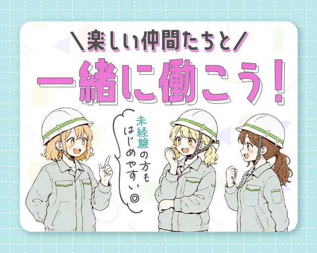 株式会社ホットスタッフ山形（上山市）の女性バイト求人情報
