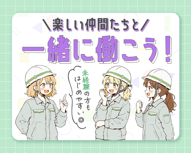 株式会社ホットスタッフ奈良（奈良市）の女性バイト求人情報