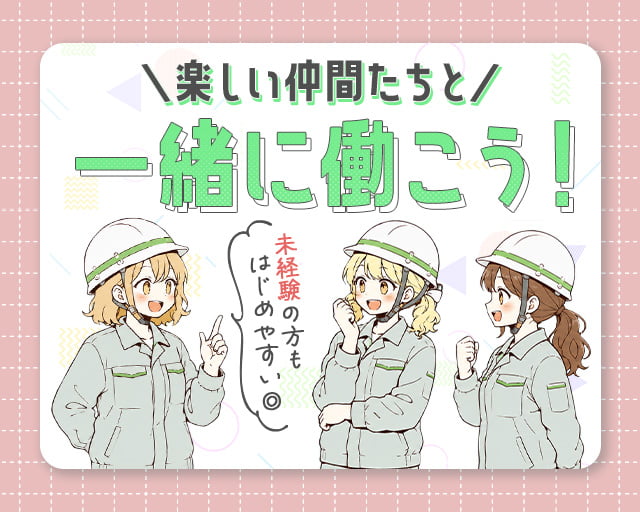 フジアルテ株式会社 北九州営業所（福岡県）の女性バイト求人情報