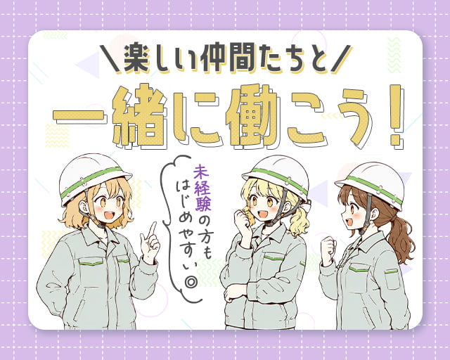 株式会社ホットスタッフ安芸（広島県）の女性バイト求人情報
